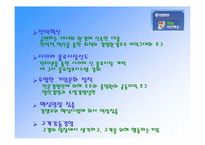 [유통론] 대한통운택배 분석-6