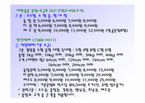 [유통론] 대한통운택배 분석-8