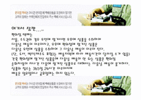 [유통론] 대한통운택배 분석-12