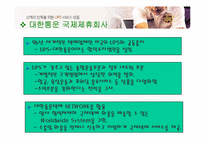 [유통론] 대한통운택배 분석-13
