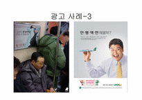 [유통론] 로또복권방과 로또복권-20