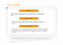 [유통론] 미니스톱에 대해서-19