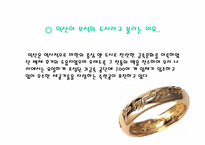 [유통론] 이리귀금속보석판매센터-2
