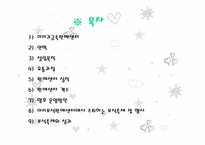 [유통론] 이리귀금속보석판매센터-3