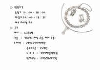 [유통론] 이리귀금속보석판매센터-5