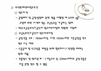 [유통론] 이리귀금속보석판매센터-6