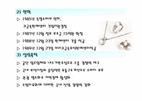 [유통론] 이리귀금속보석판매센터-7