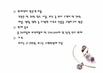 [유통론] 이리귀금속보석판매센터-11