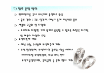[유통론] 이리귀금속보석판매센터-12
