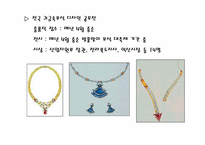 [유통론] 이리귀금속보석판매센터-14