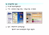 [유통론] 이리귀금속보석판매센터-15