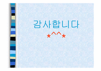 [유통론] 훼미리마트 분석-20