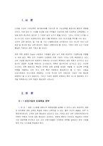 [인적자원개발] 개인개발사례-2