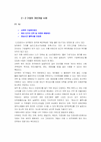 [인적자원개발] 개인개발사례-5