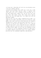 [인적자원개발] 개인개발사례-9