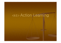 [인적자원개발] Action Learning-1