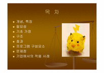 [인적자원개발] Action Learning-2