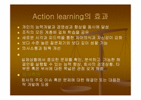 [인적자원개발] Action Learning-8