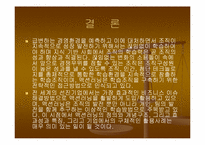 [인적자원개발] Action Learning-16