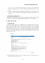 [인터넷비즈니스] 쇼핑몰 `CJ몰`분석-16