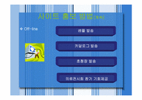 [전자상거래] 남미수출전략-18