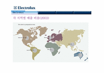 [해외인수합병] 일렉트로룩스 Electrolux의 해외인수합병전략-7