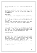 [해외인수합병사례] LG전자의 Zenith전자 인수-6