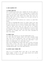 [해외인수합병사례] LG전자의 Zenith전자 인수-7