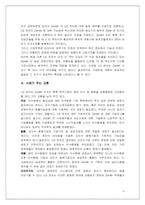 [해외인수합병사례] LG전자의 Zenith전자 인수-8