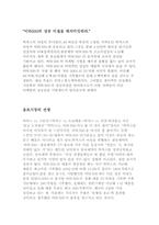[히트상품] 박카스의 아성을 깬 비타500의 성공비결-3