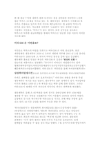 [히트상품] 박카스의 아성을 깬 비타500의 성공비결-5