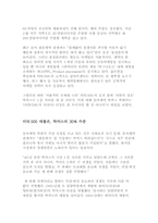 [히트상품] 박카스의 아성을 깬 비타500의 성공비결-6