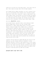 [히트상품] 박카스의 아성을 깬 비타500의 성공비결-7