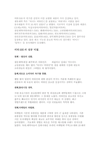 [히트상품] 박카스의 아성을 깬 비타500의 성공비결-8