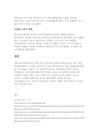 [히트상품] 박카스의 아성을 깬 비타500의 성공비결-9