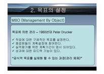 [PR홍보론] 계획과 목표의설정-5