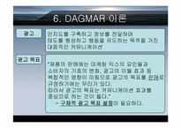[PR홍보론] 계획과 목표의설정-11