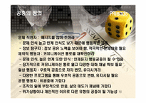 [PR홍보론] 공중의 정의와 유형-13