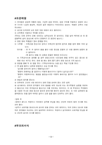 경조사매너 레포트-3
