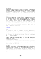 경조사매너 레포트-8