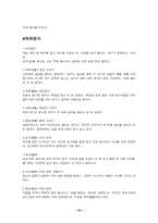 경조사매너 레포트-10