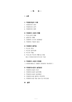 국제회의사업 레포트-2