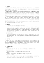 국제회의사업 레포트-4