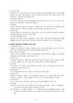 국제회의사업 레포트-14