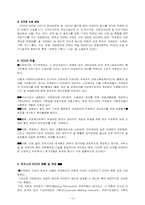 국제회의사업 레포트-15