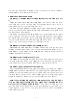 국제회의사업 레포트-18