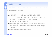 마이클포터의 3대경쟁전략-19