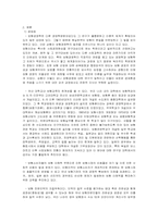 보험산업의 문제점과 개선방안-2