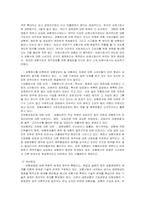 보험산업의 문제점과 개선방안-3