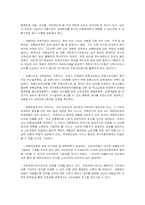 보험산업의 문제점과 개선방안-4